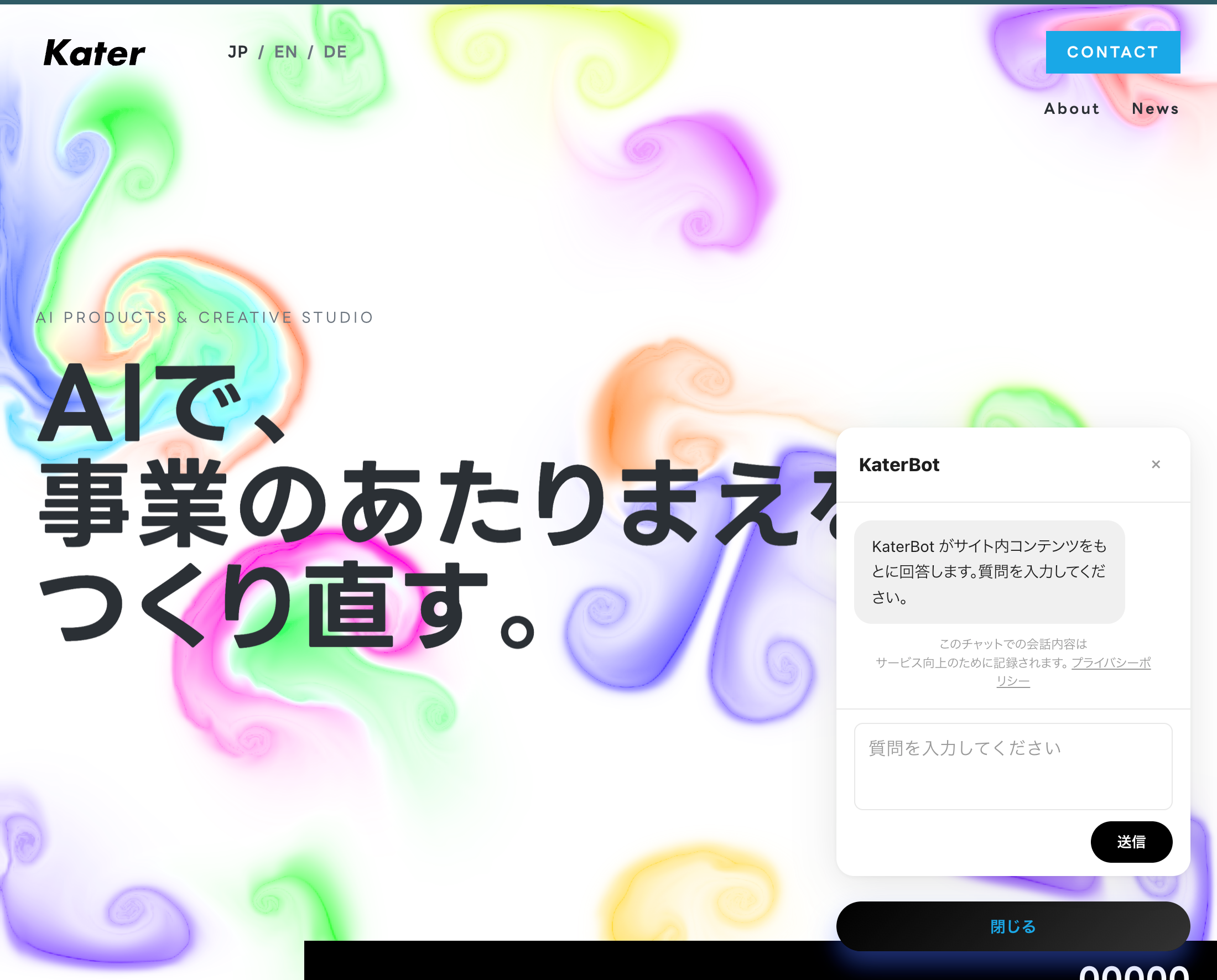 WordPressサイトの右下にチャットボットウィジェットが表示され、訪問者がサイト内容について質問できる状態。
